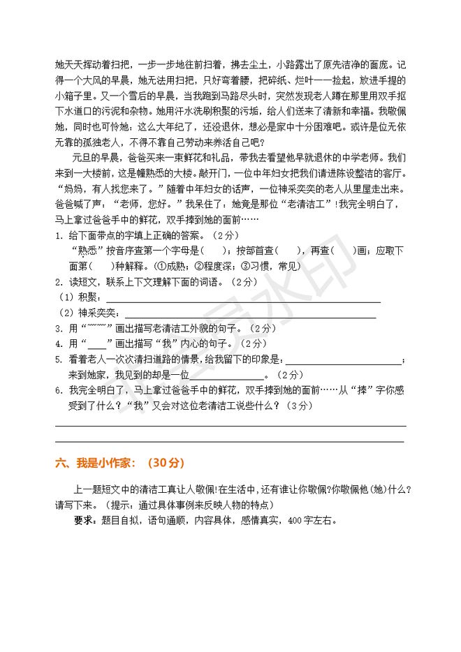 2025-2024年新澳最精准资料大全|精选解析解释落实