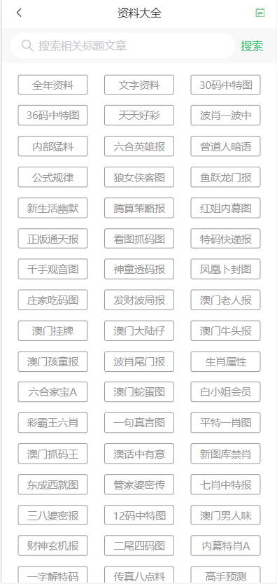 2024-2025澳门天天开好彩大全香港|精选解析解释落实