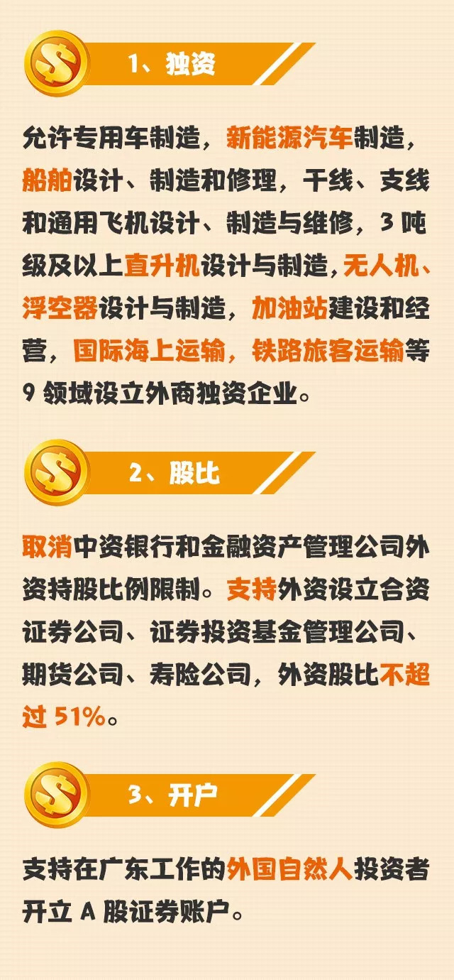 广东省移民政策，开放包容，积极引领区域发展