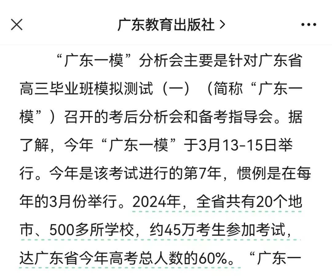 广东省高考1500名的背后故事与启示