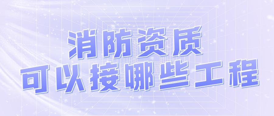 广东省消防资质查询，便捷途径与重要价值