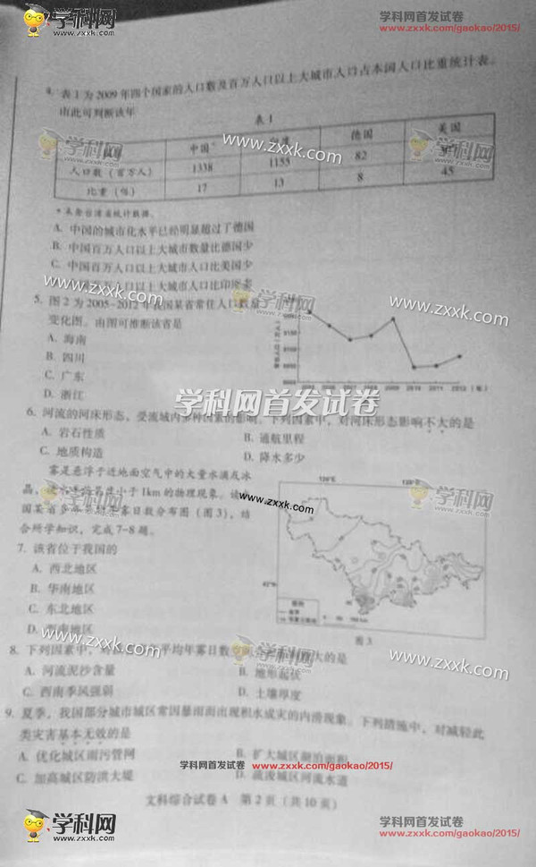 广东省考真题时间解析与备考策略探讨