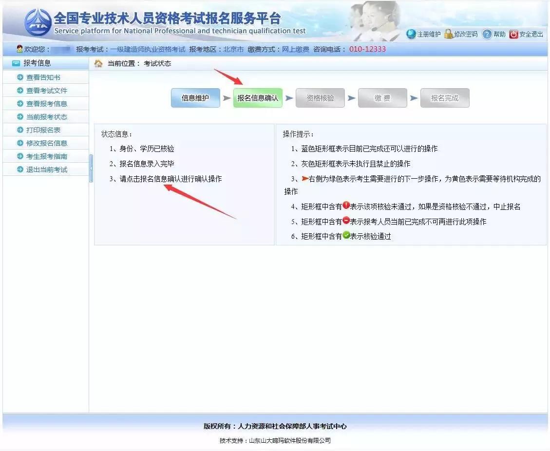 广东省一级建造师报考条件详解