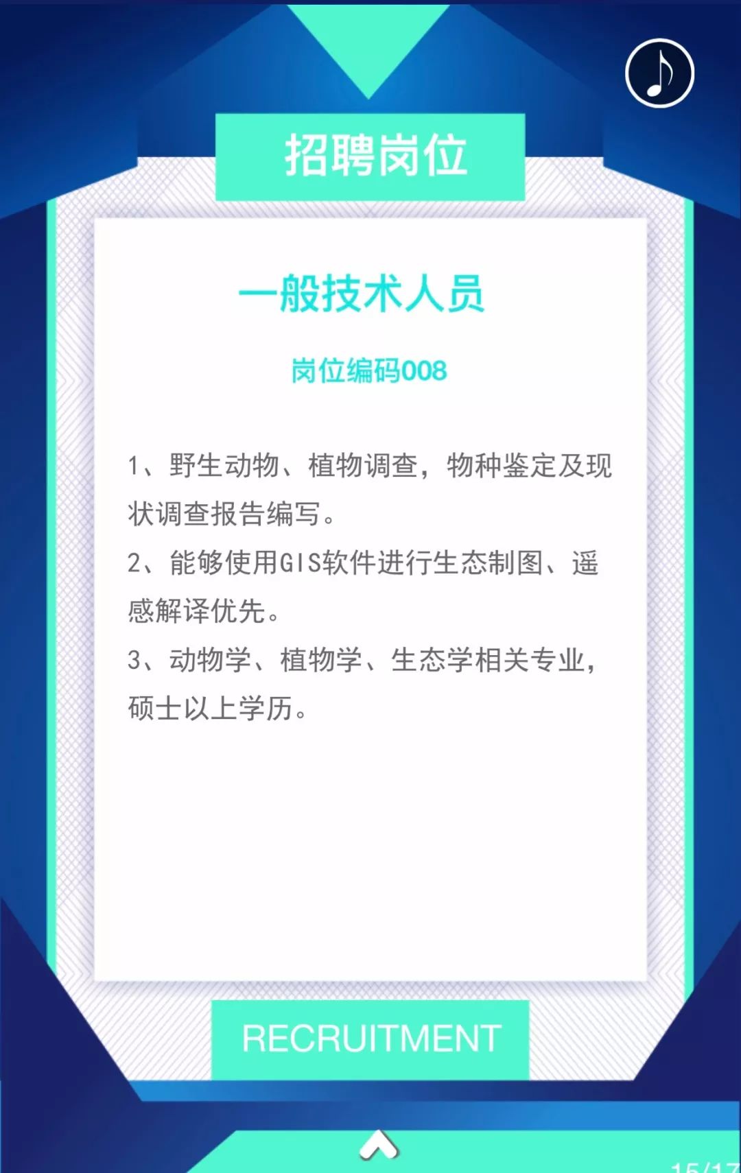 广东省环评招聘，探寻绿色职业的未来之星