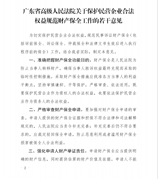 广东省高级人民法院法官名单及其职责概述